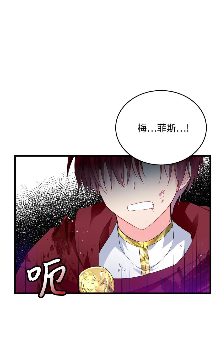 27 梅菲斯VS兰斯洛9