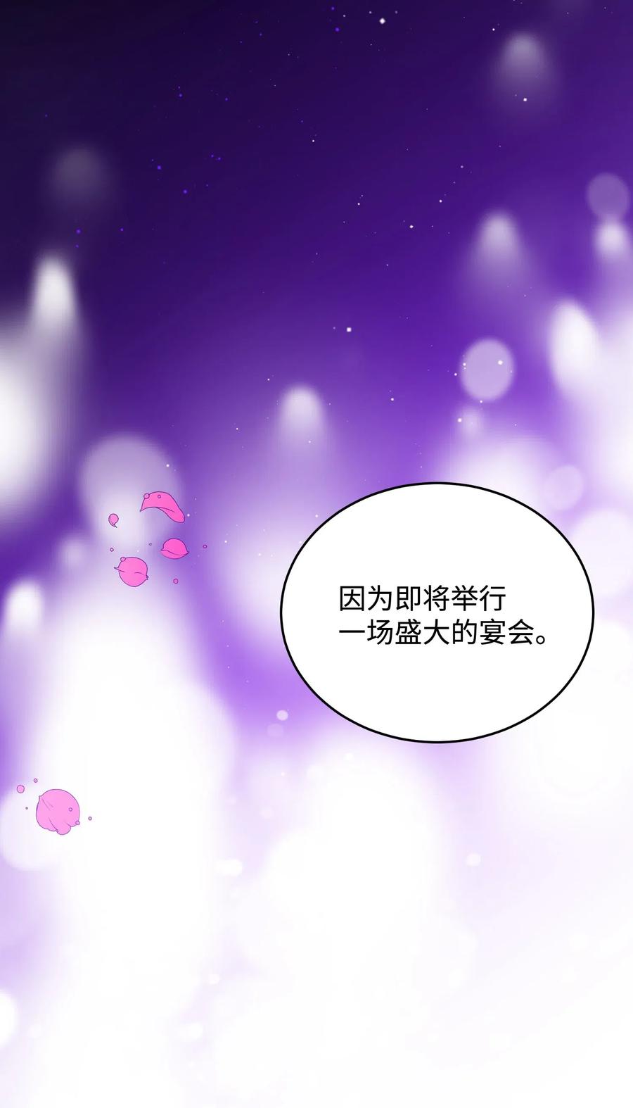 29 康坦提亚的继承人46