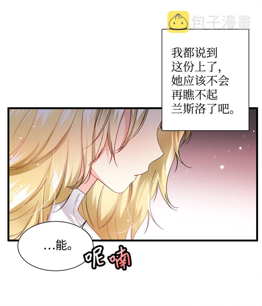 12 皇女的秘密25
