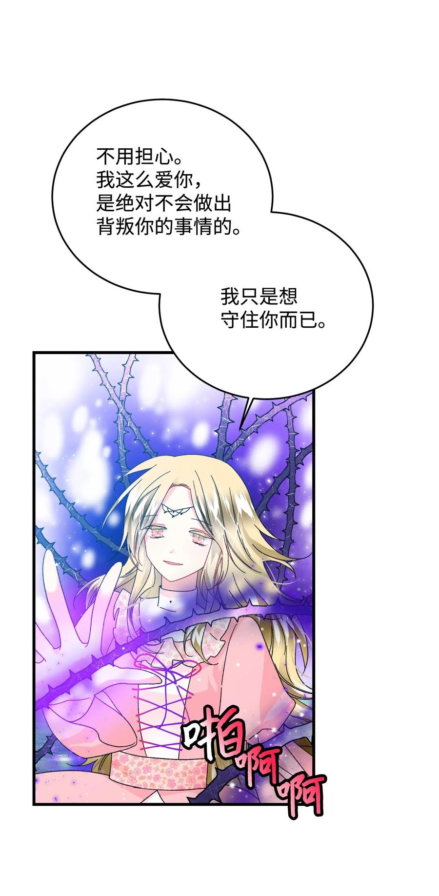 36 皇女突变14