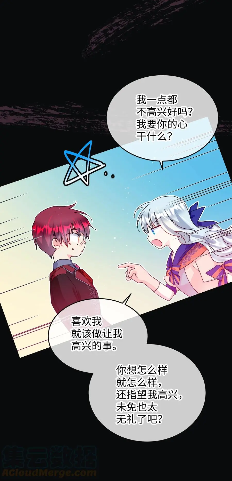 78 错位的爱30