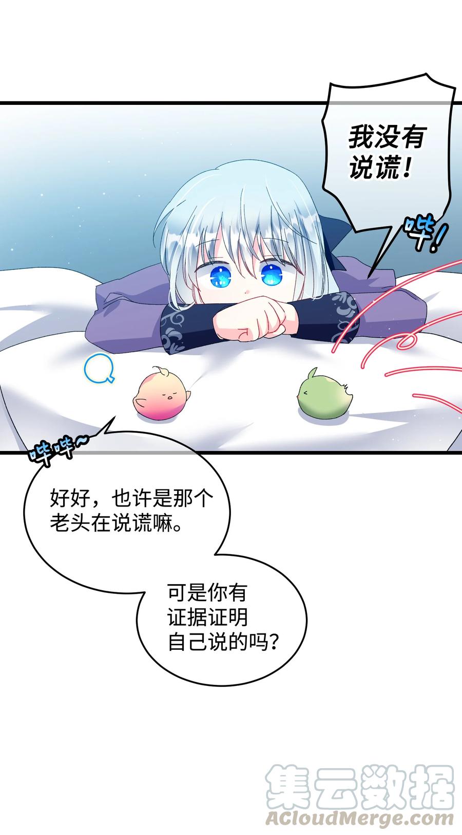 53 谁在说谎45