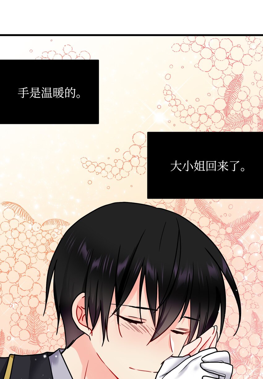 02 变成夏洛蒂26