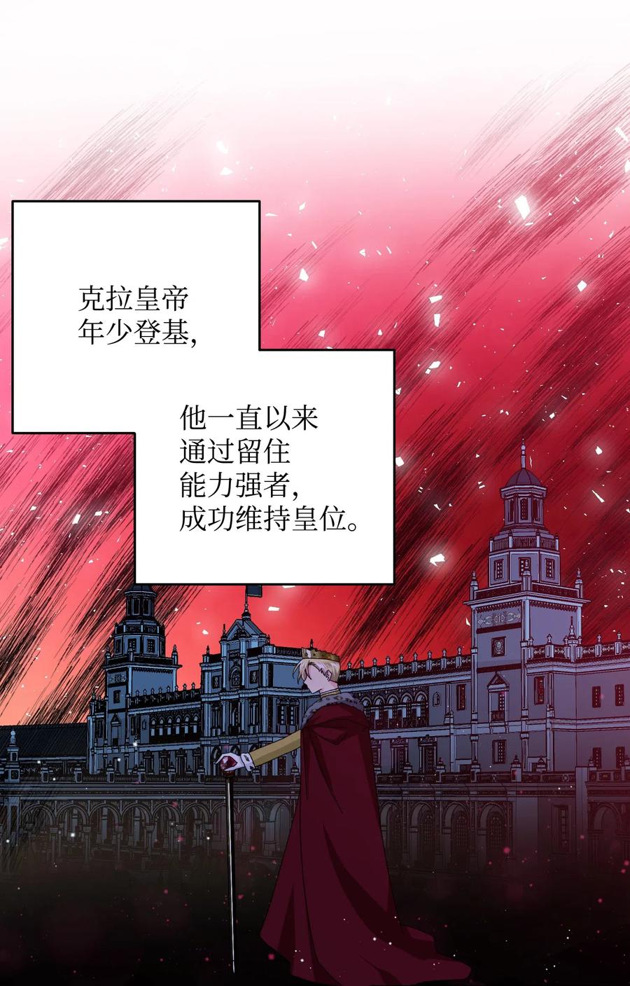 29 康坦提亚的继承人29