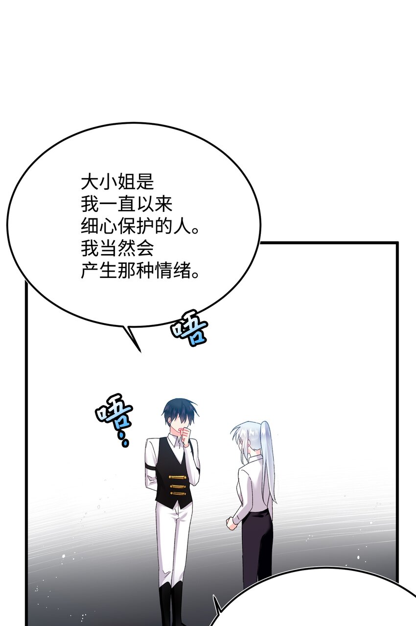 09 我们订婚吧39