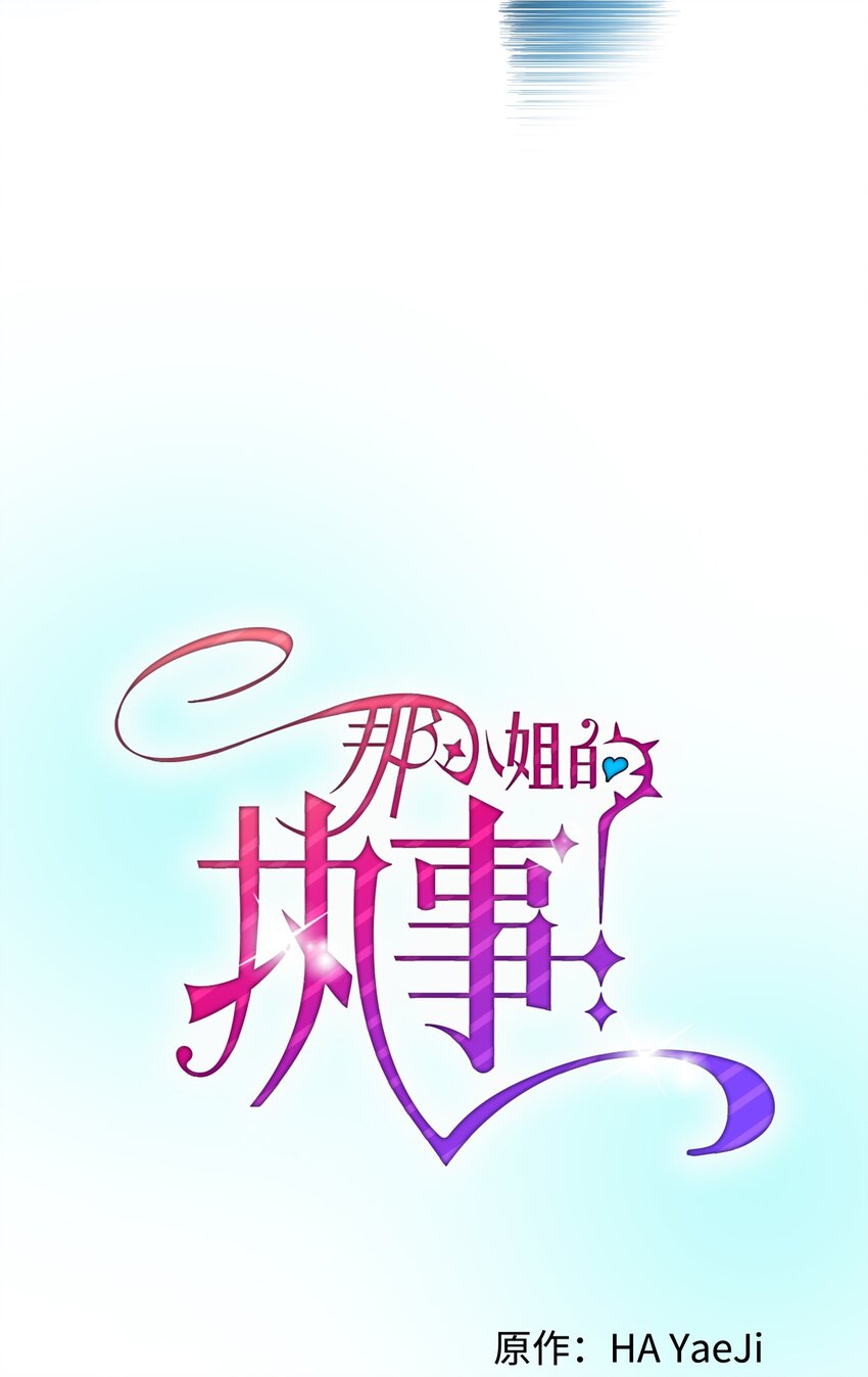 14 突袭表白32