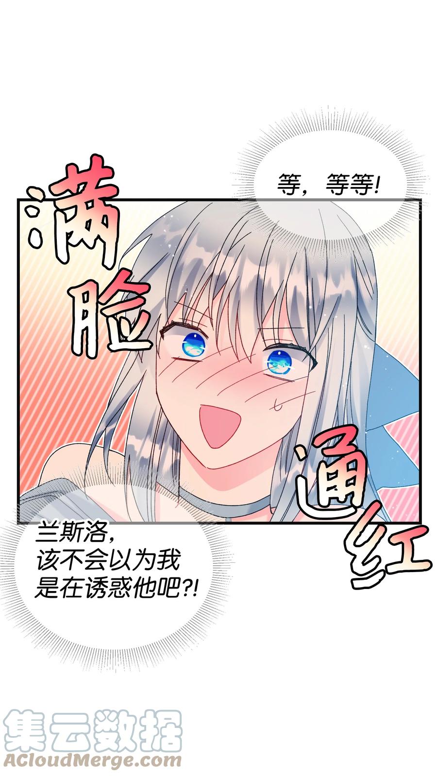 77 陷阱39
