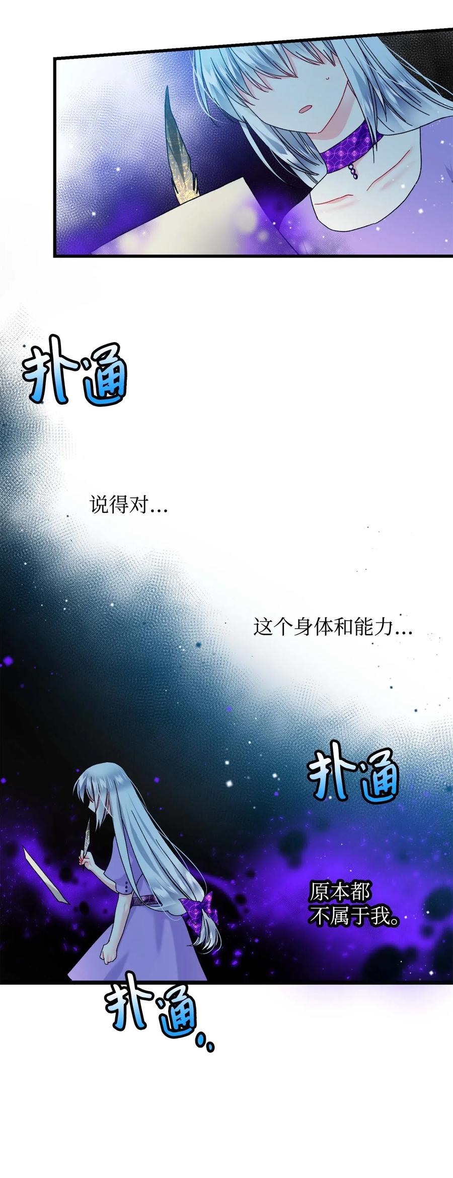 39 恶魔之语26