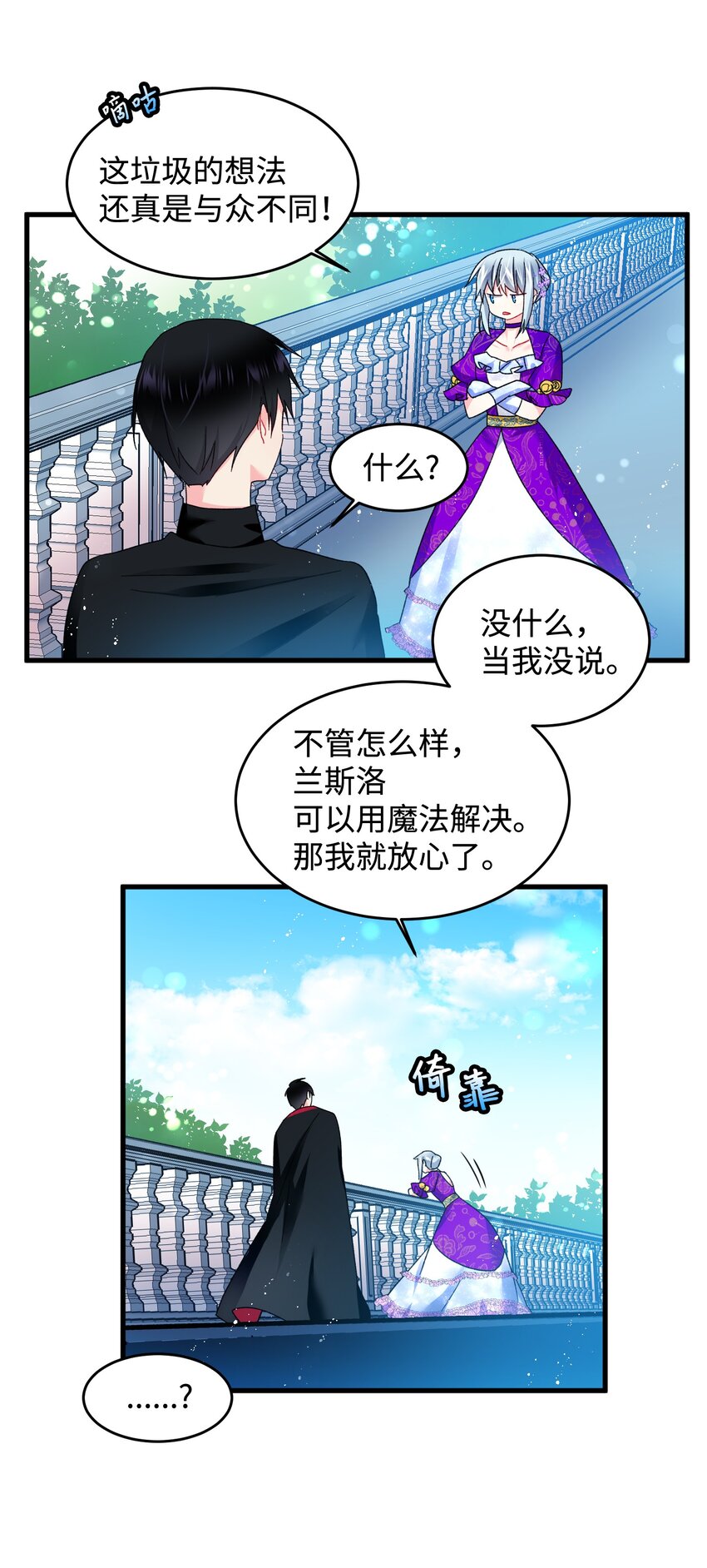 11 订婚交易27