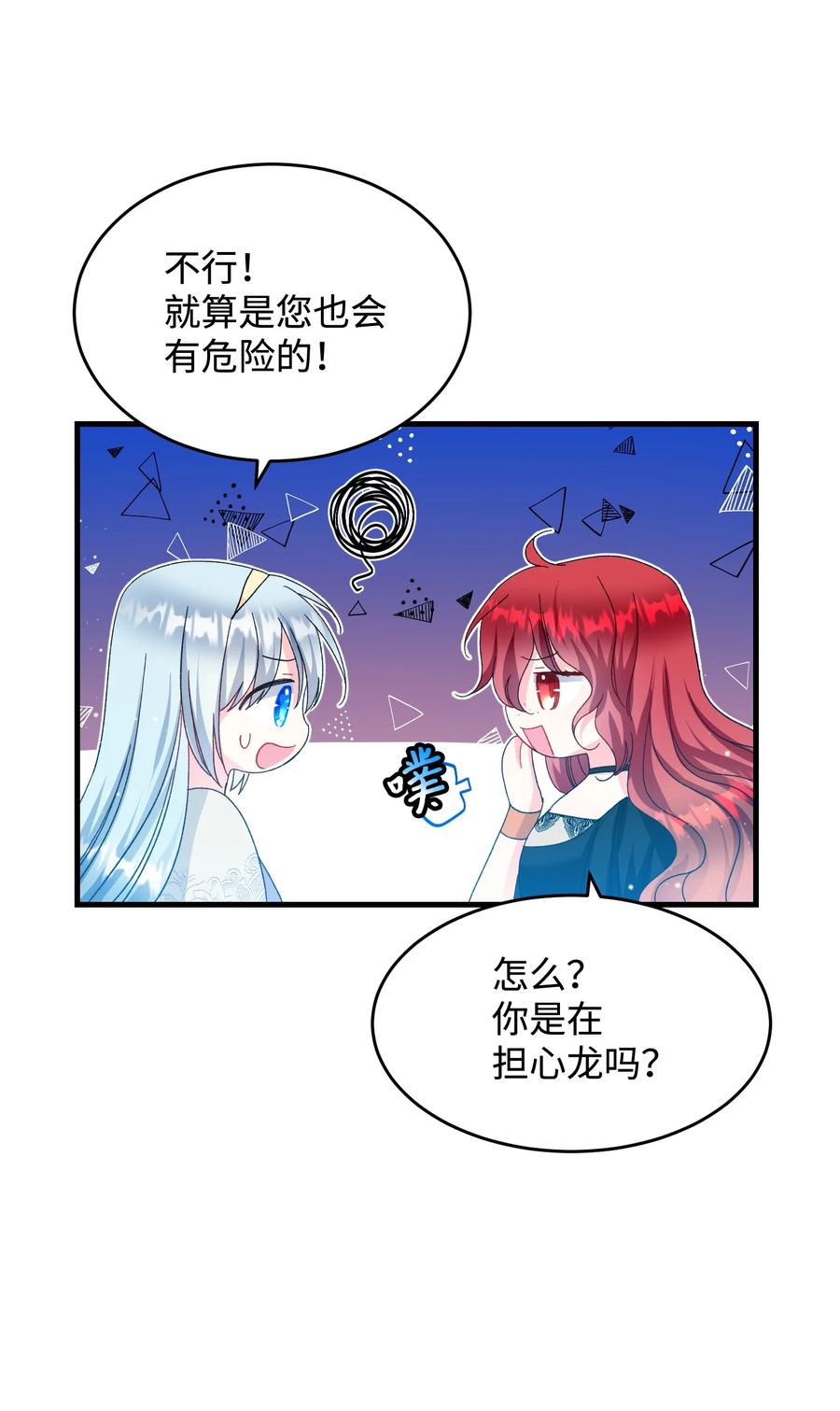 64 你不是我妹妹19