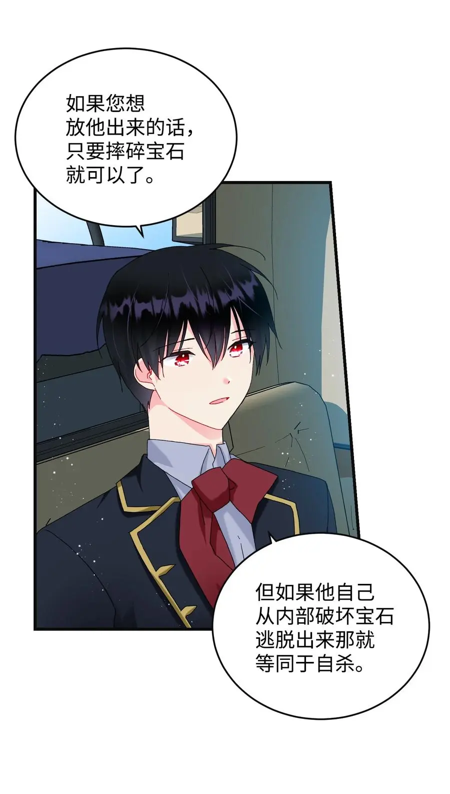 78 错位的爱58