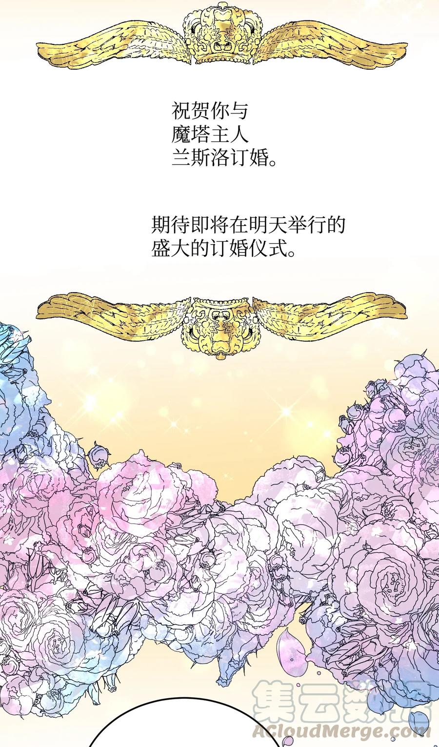 25 订婚变数24
