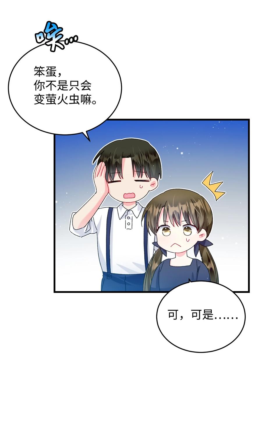 76 为名誉而战44