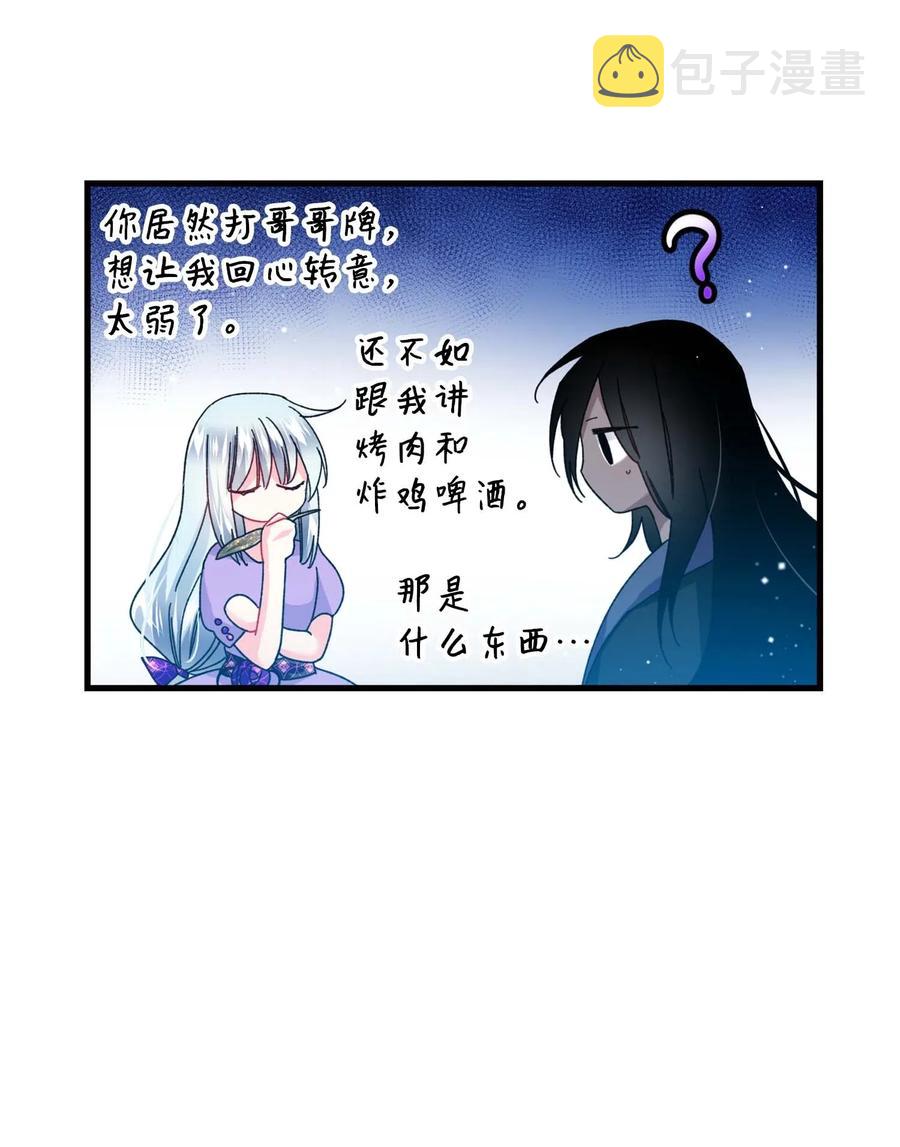 39 恶魔之语50