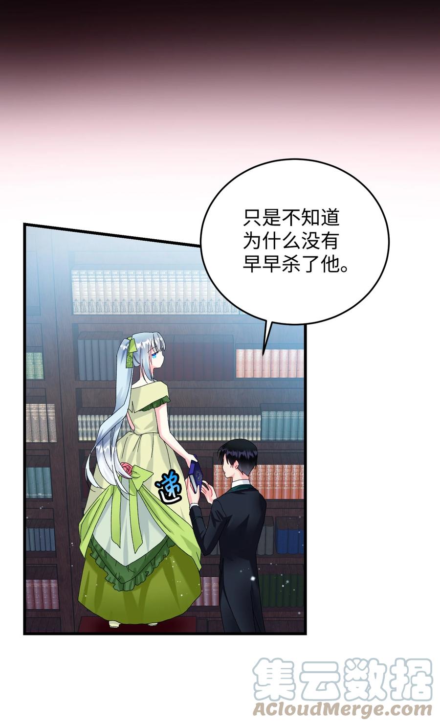 71 法蒂玛的过去21