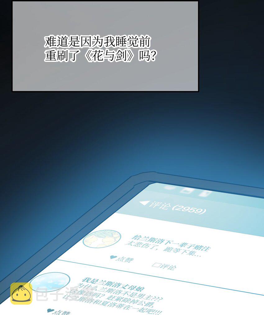 02 变成夏洛蒂31