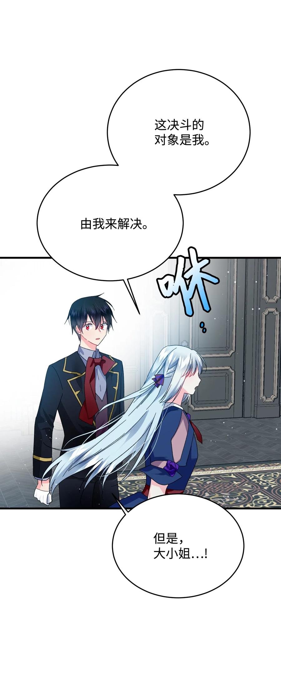 25 订婚变数51