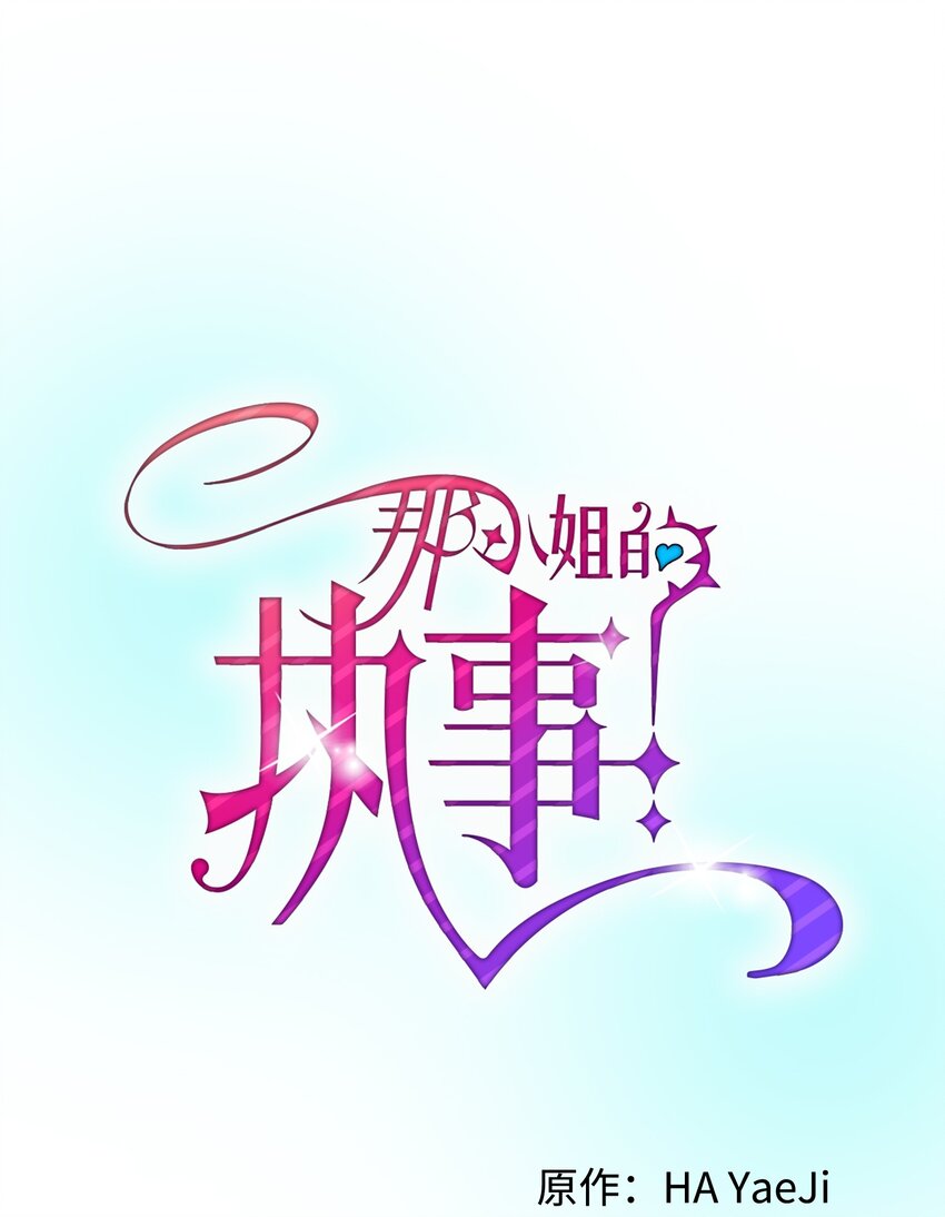 09 我们订婚吧0