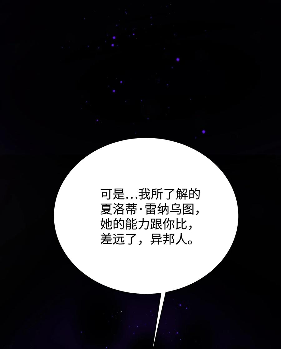 28 夏洛蒂VS恶魔37