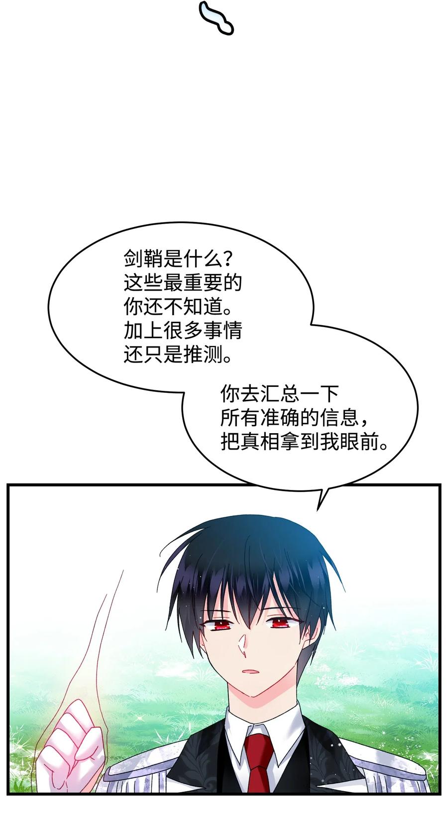 33 神之权能38