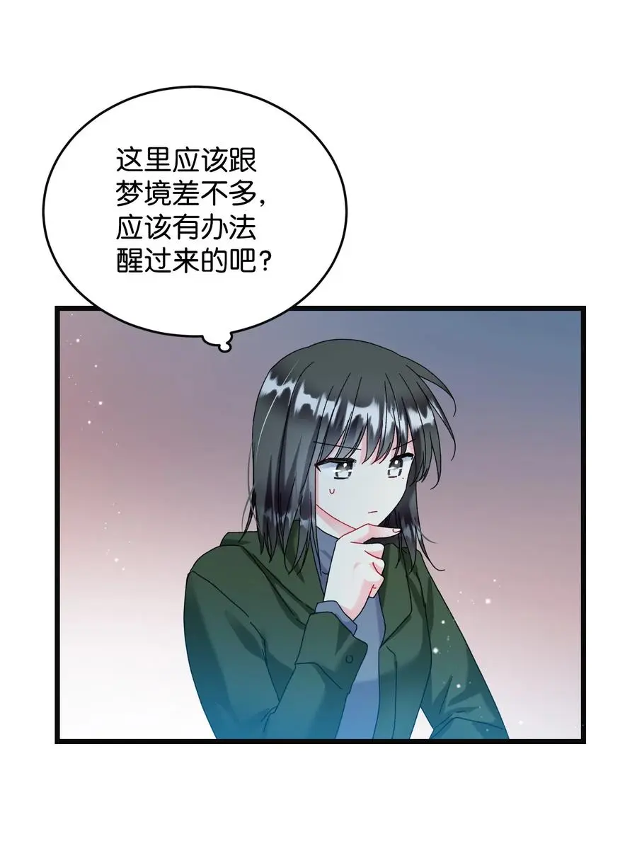 87 平行世界50