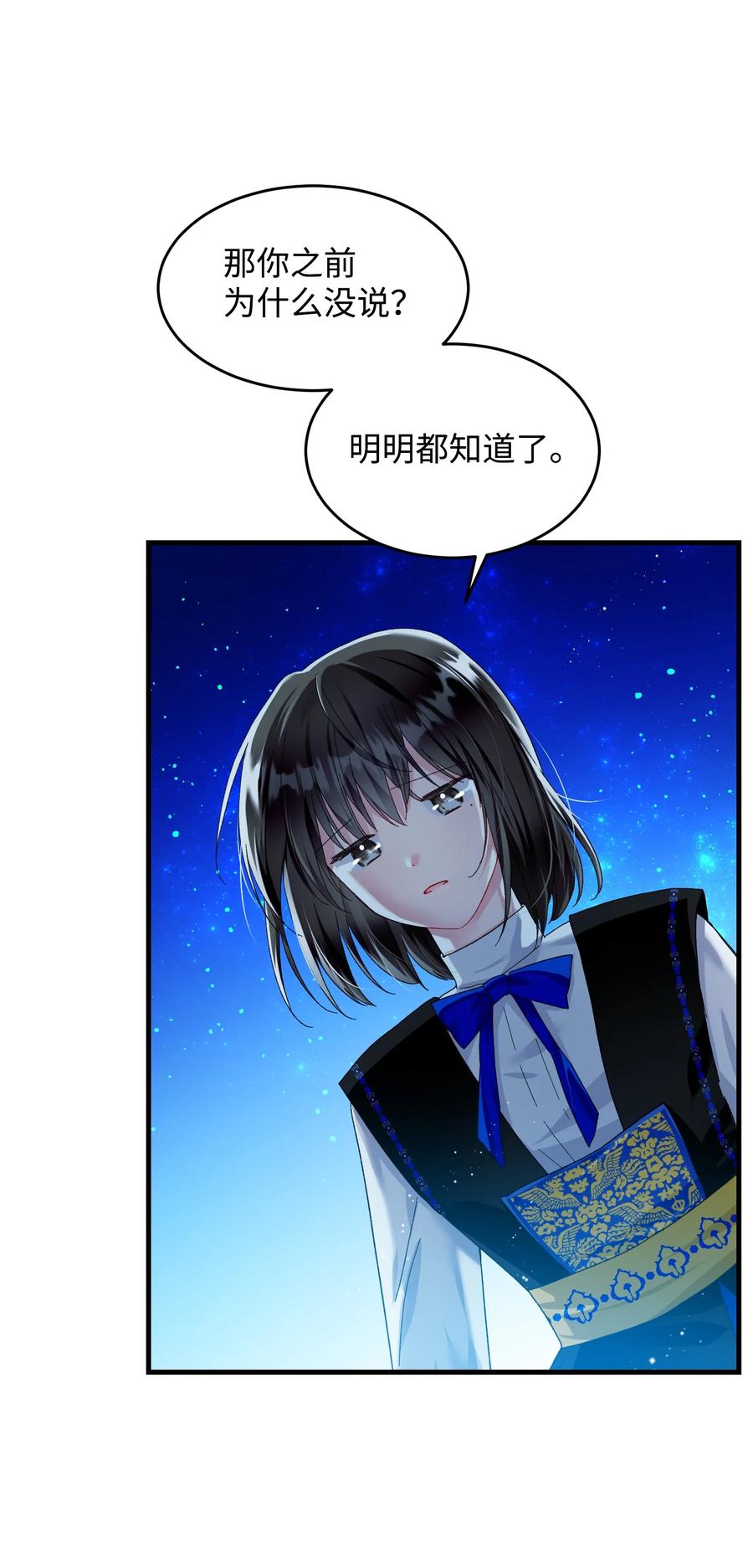 61 你早就知道了？13