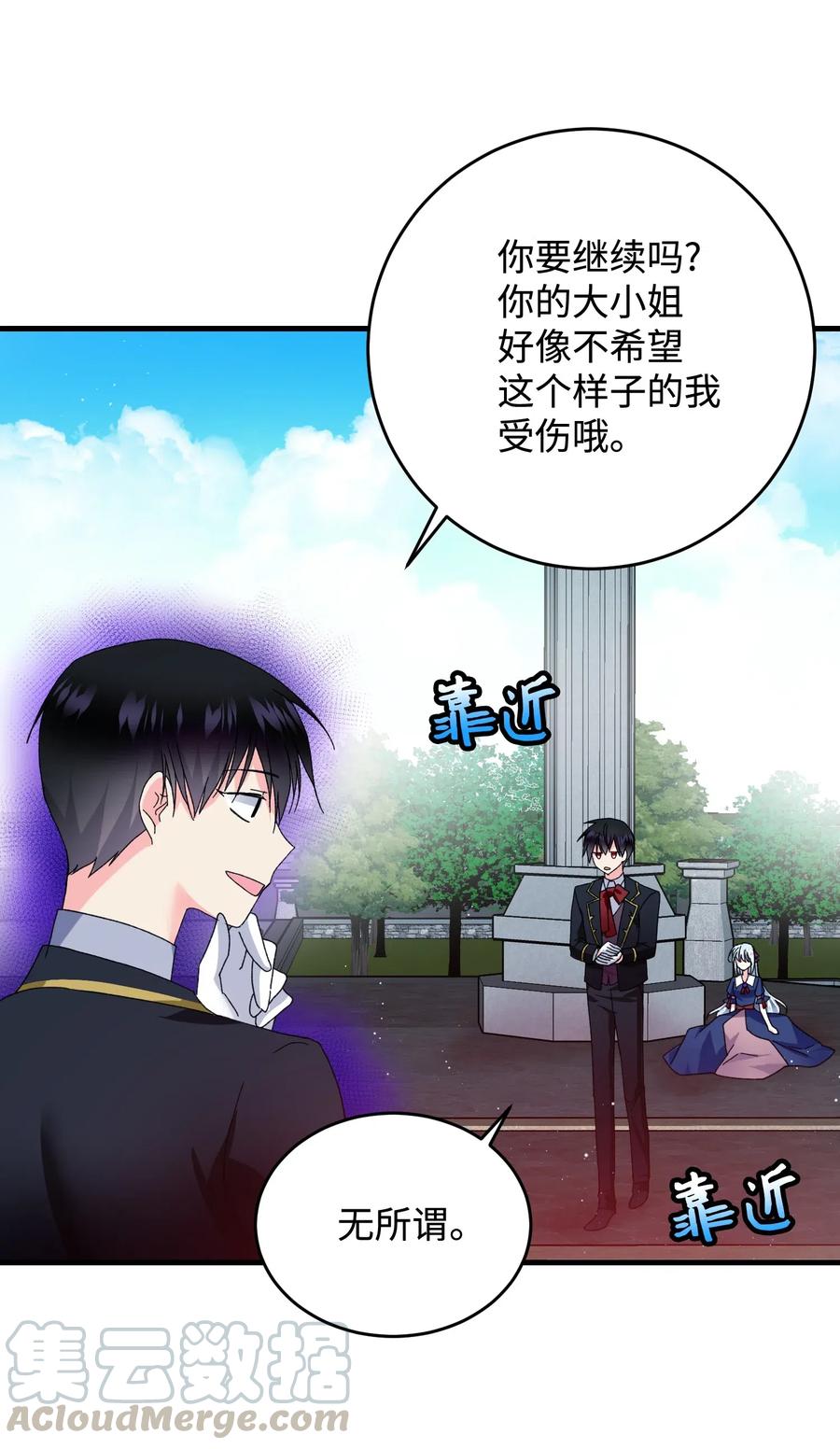 27 梅菲斯VS兰斯洛36