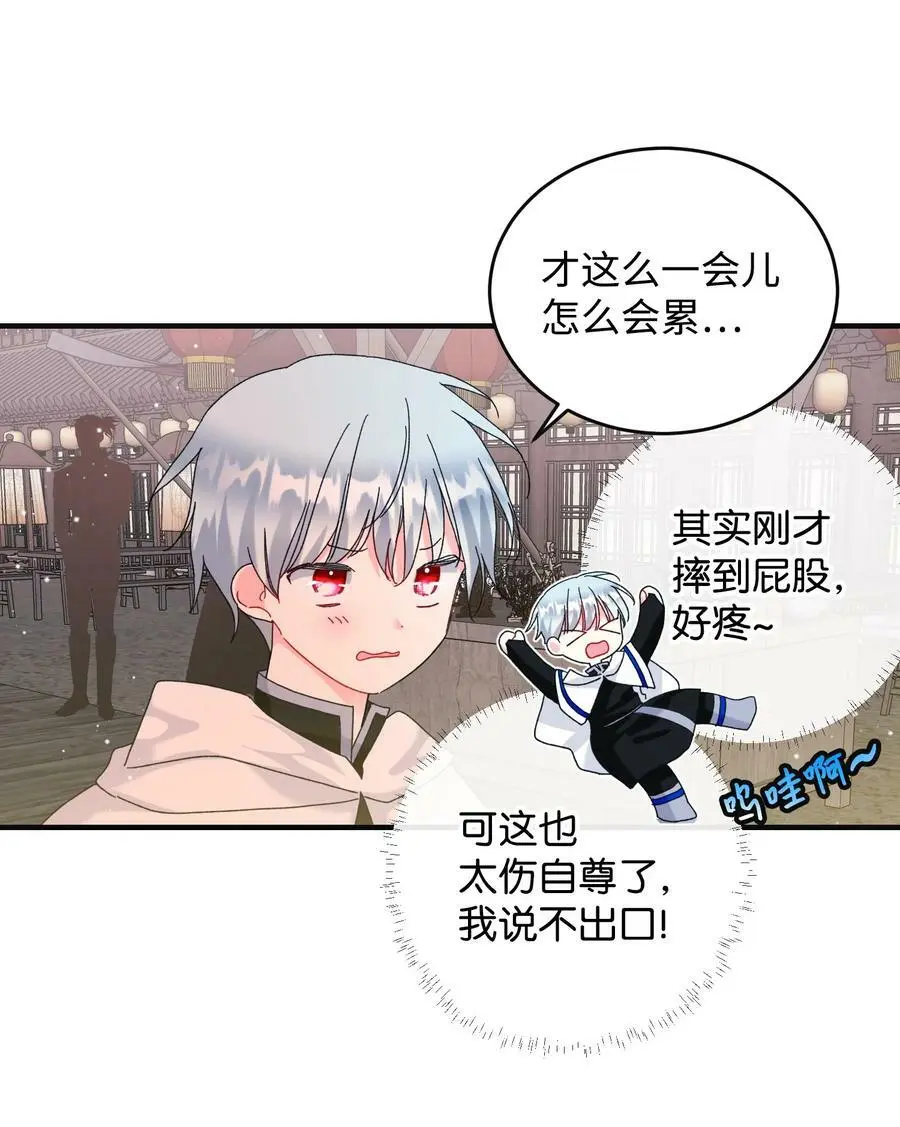 93 番外3 一家四口52
