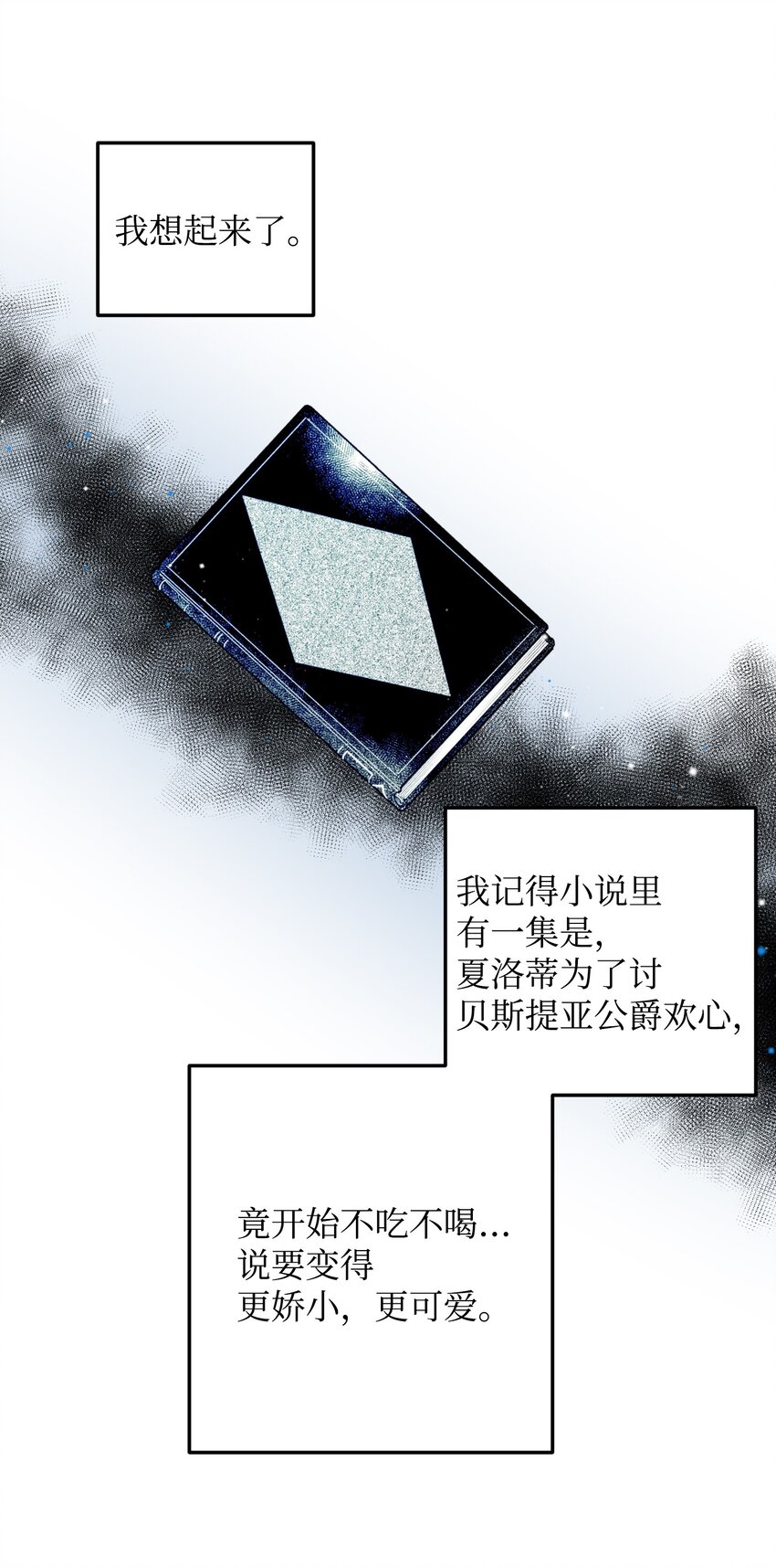 02 变成夏洛蒂55