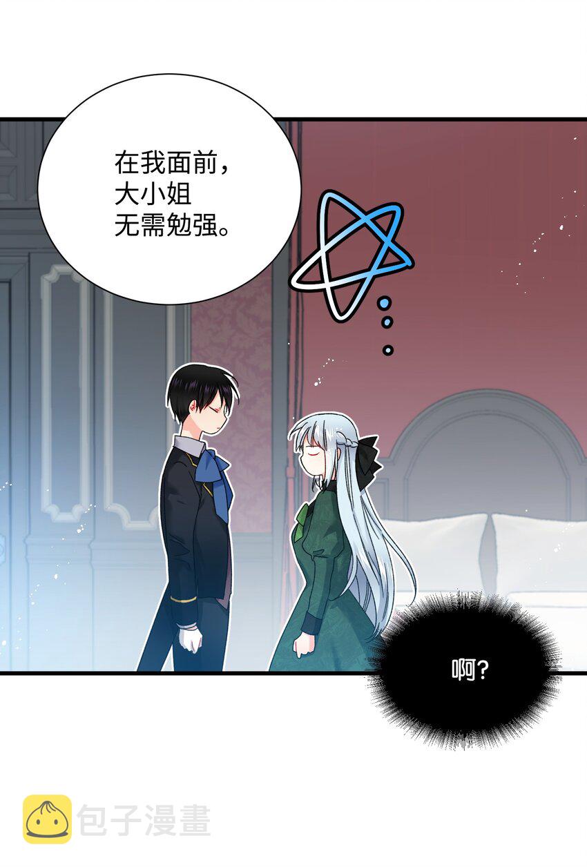 05 兰斯洛的误会5