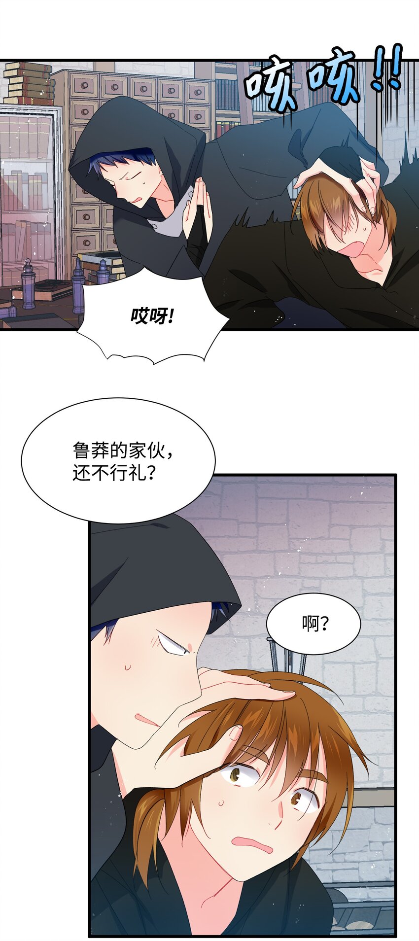 03 魔塔主人38