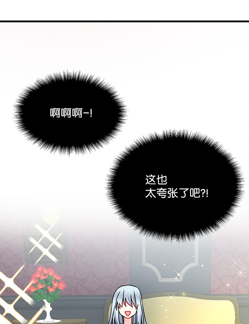 02 变成夏洛蒂50