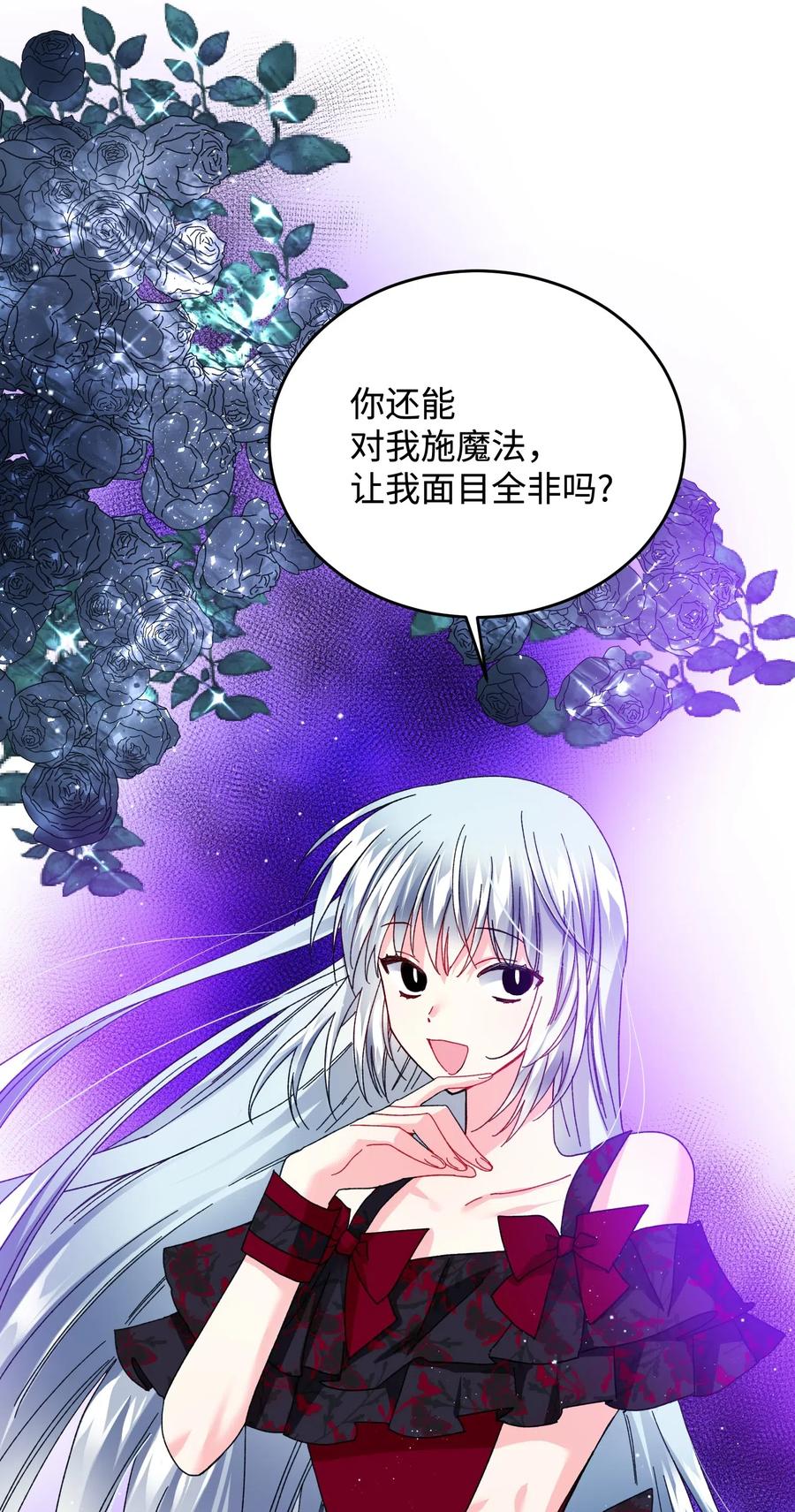 27 梅菲斯VS兰斯洛58