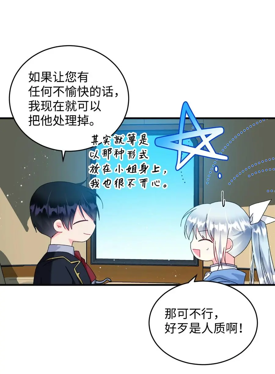 78 错位的爱59