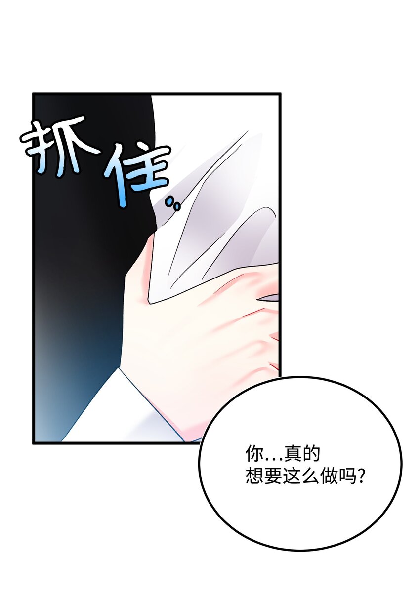 09 我们订婚吧50