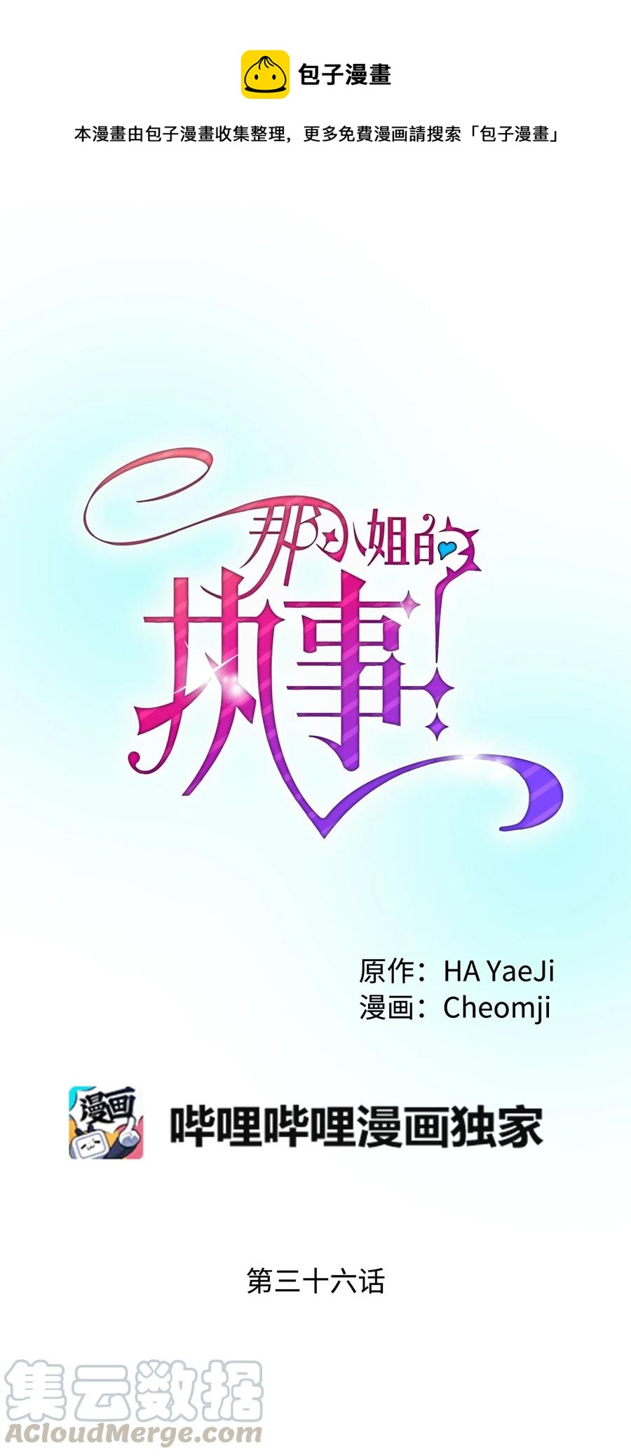 36 皇女突变0