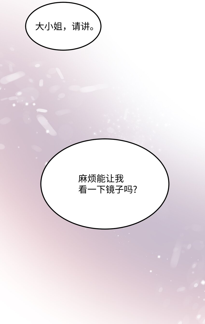 01 初遇兰斯洛49