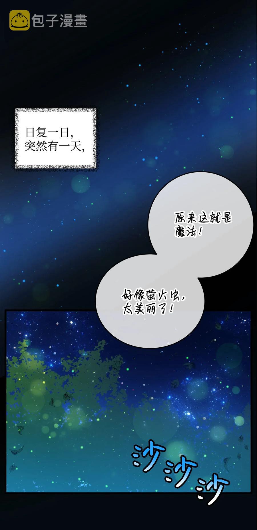 16 公爵现身14