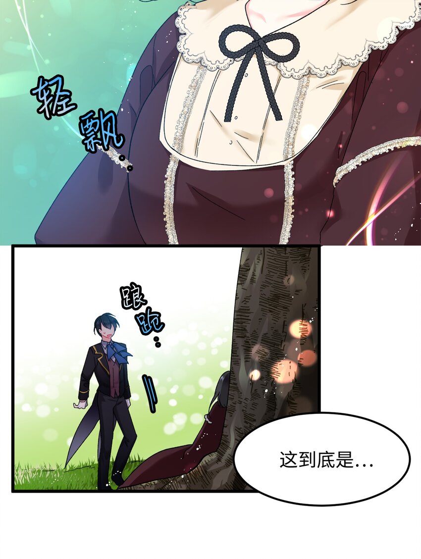 06 秘密被发现56