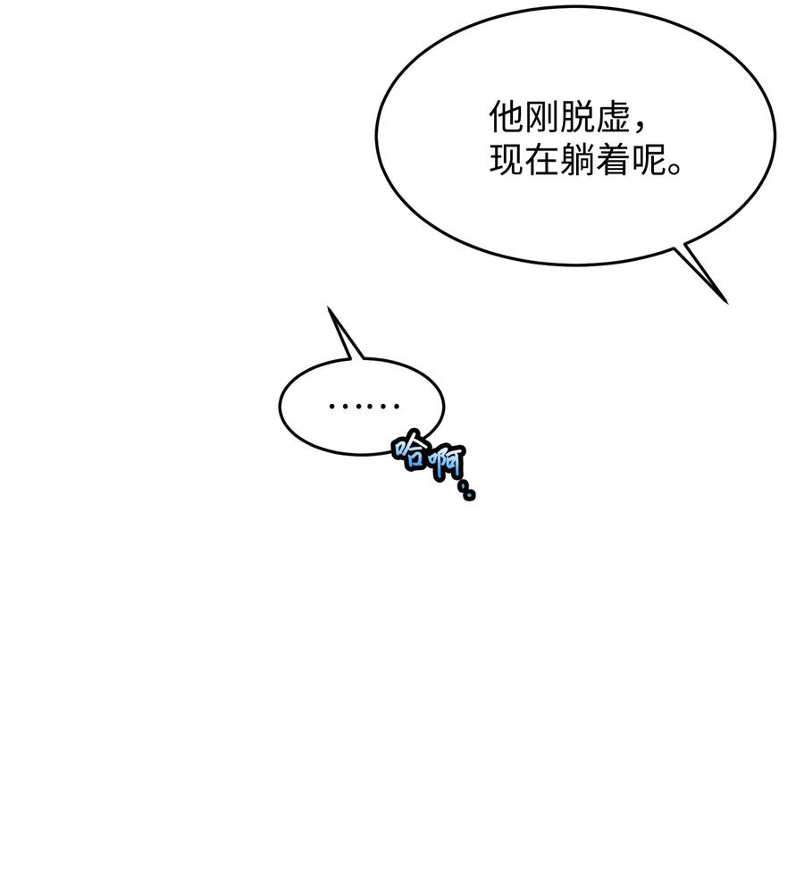 30 魔法师的真爱57