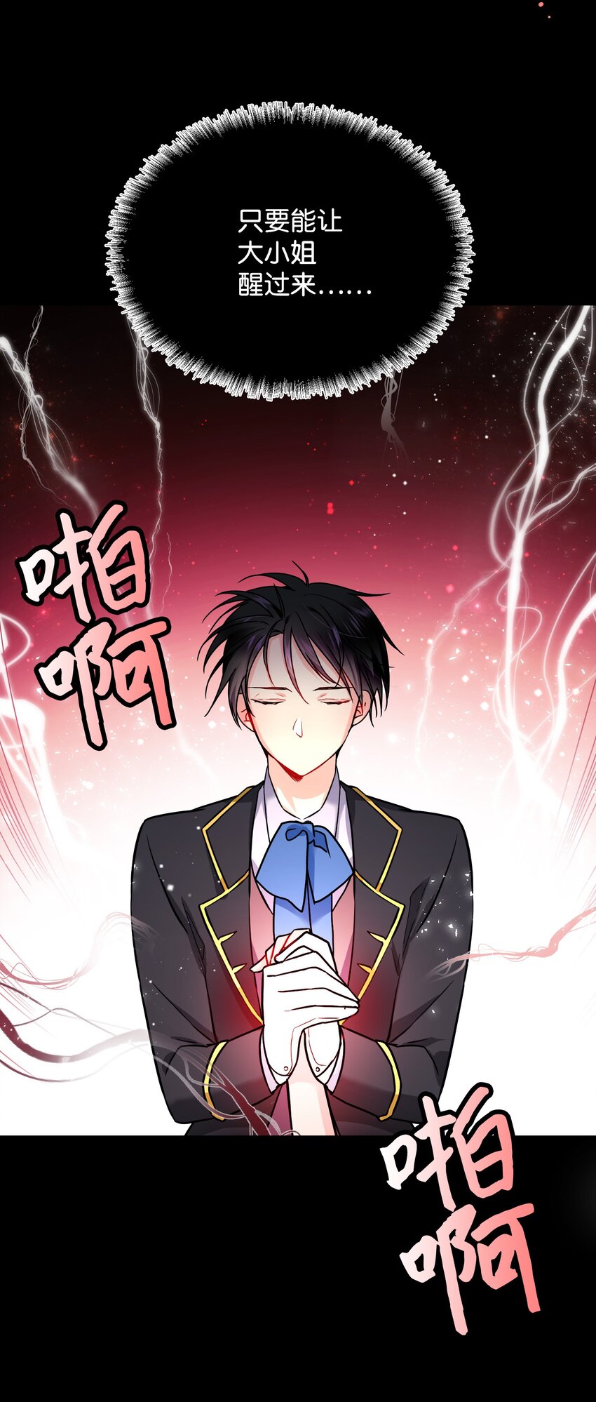02 变成夏洛蒂9