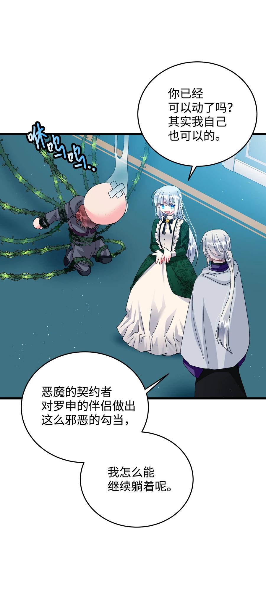 55 阴谋17