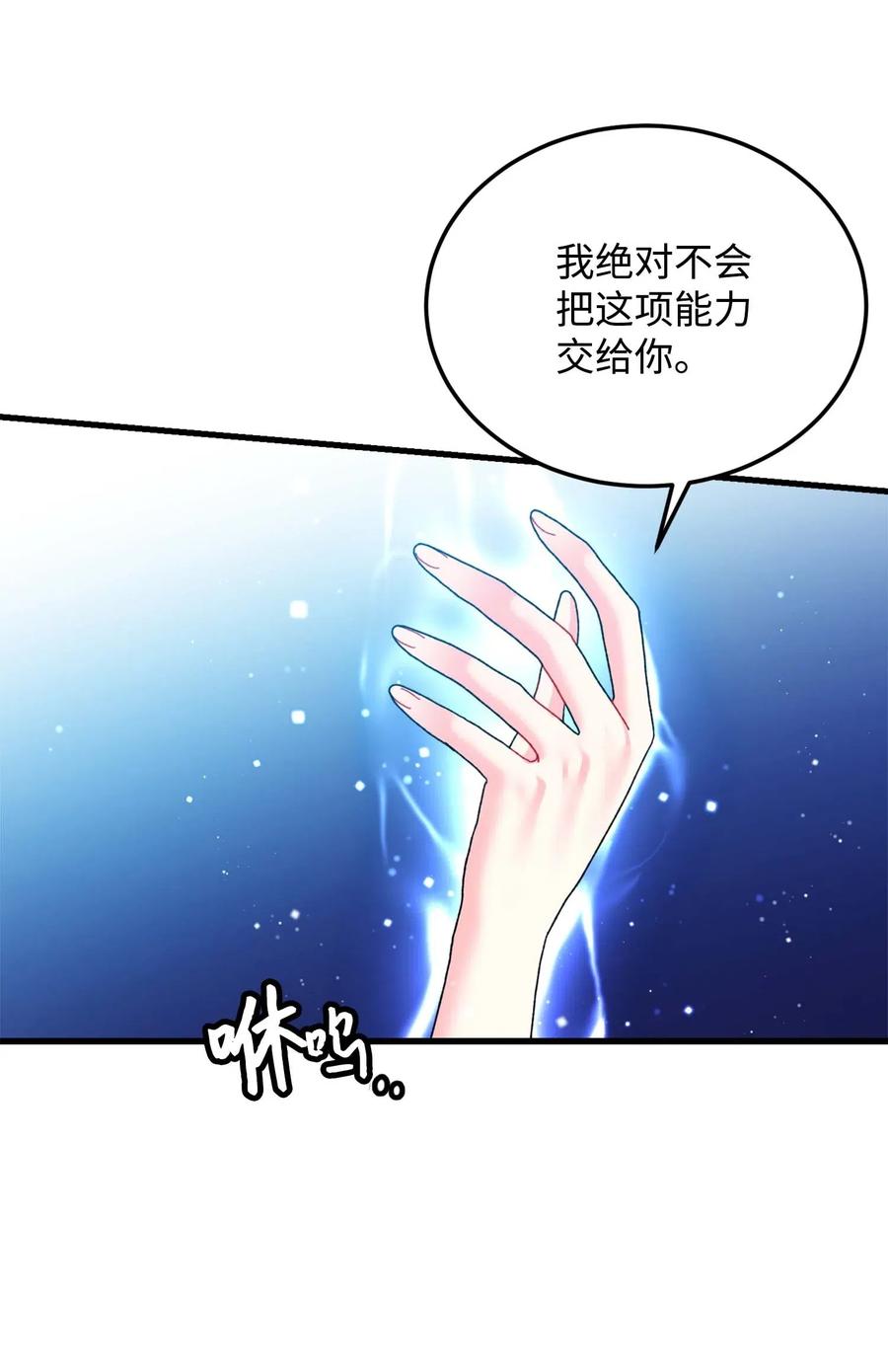 39 恶魔之语52