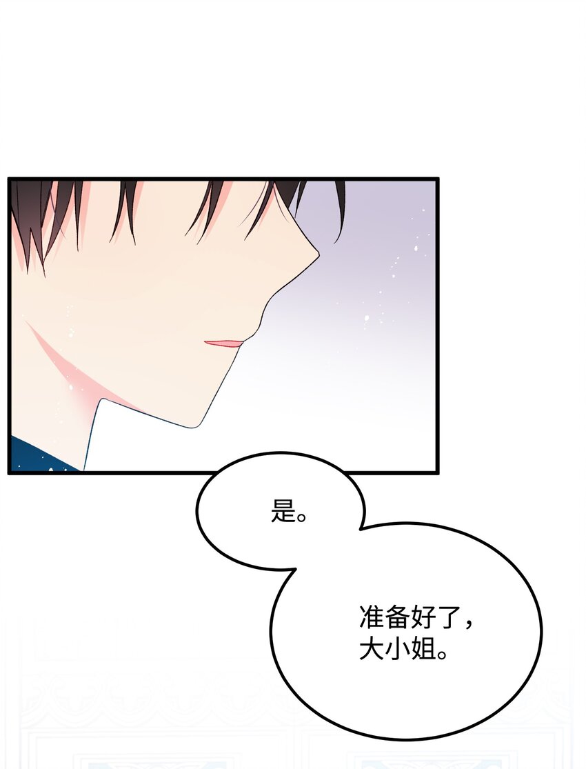 09 我们订婚吧72