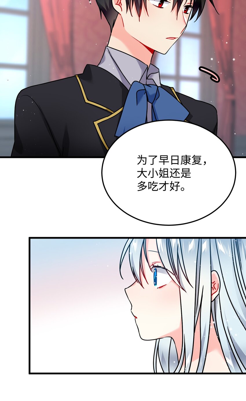 02 变成夏洛蒂54