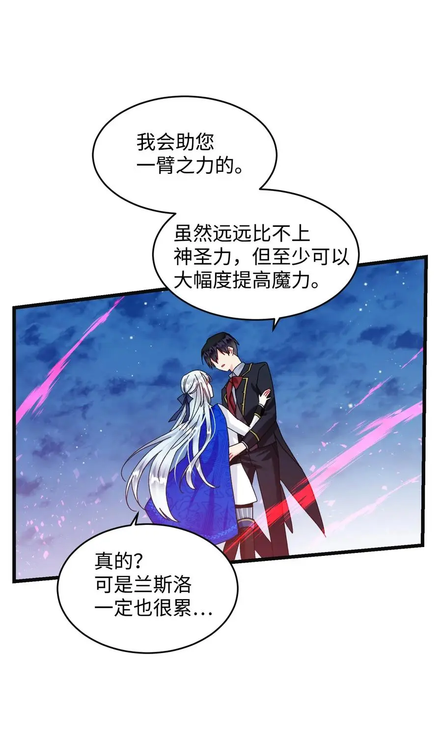 85 康坦提亚的剑鞘34