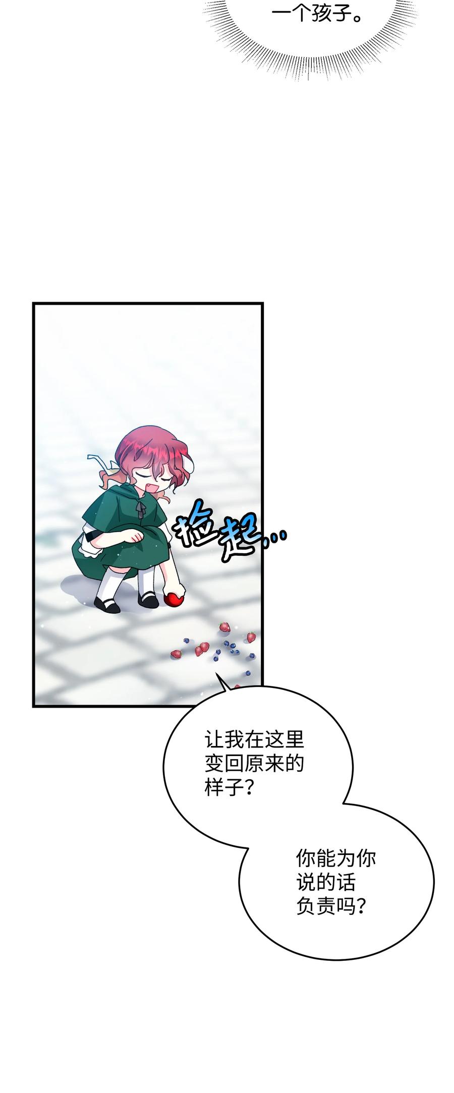 57 红发小女孩44