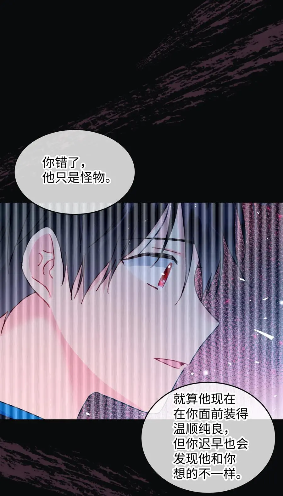 78 错位的爱40