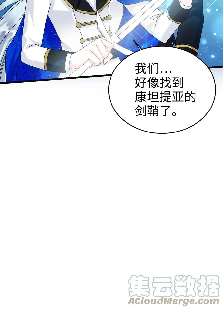 85 康坦提亚的剑鞘63