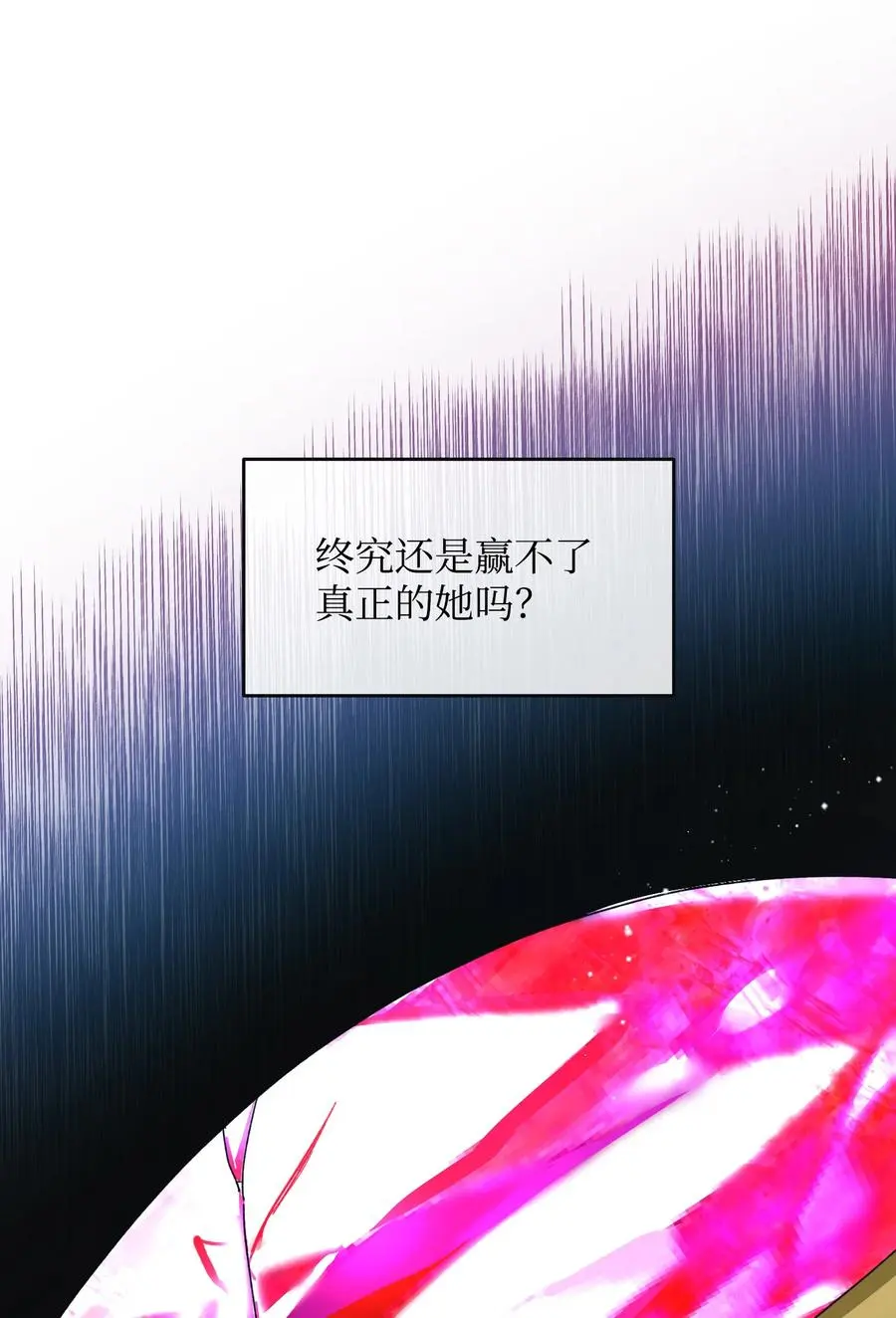 82 真与假65